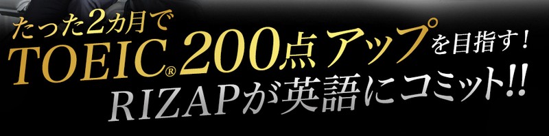 RIZAP �C���O���b�V�����T�C�g